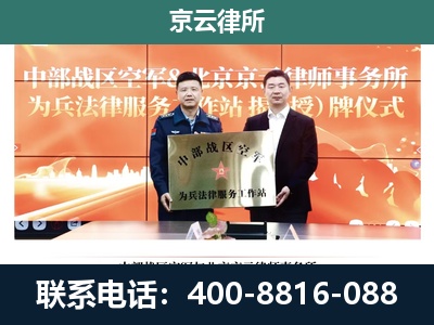 镶黄-专业拆迁律所