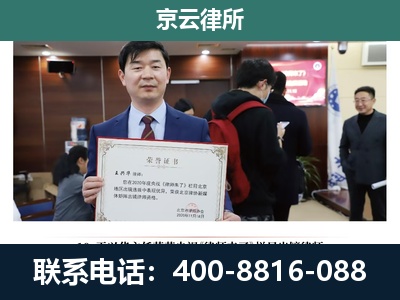 镶黄-企业厂房拆迁律师