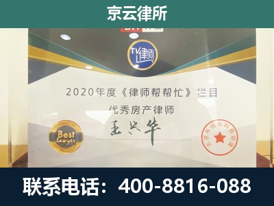 镶黄-专业拆迁律师
