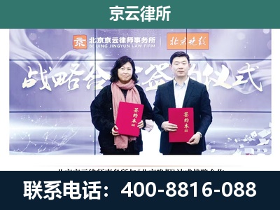 镶黄-专业拆迁律所