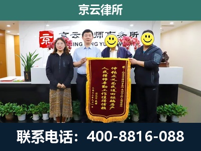 镶黄-企业拆迁律师
