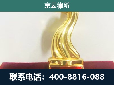 镶黄-企业拆迁补偿律师