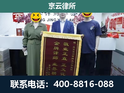 镶黄-企业拆迁纠纷律师