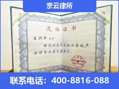 镶黄-企业拆迁维权律师
