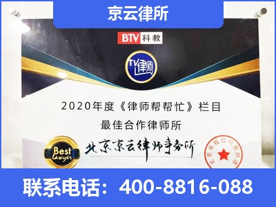 镶黄-企业厂房拆迁律师