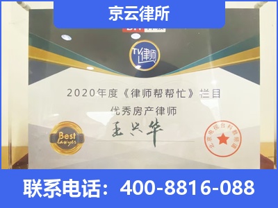 镶黄-养殖场拆迁律师