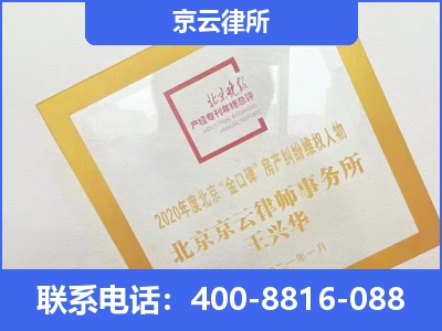 镶黄-企业征收律师