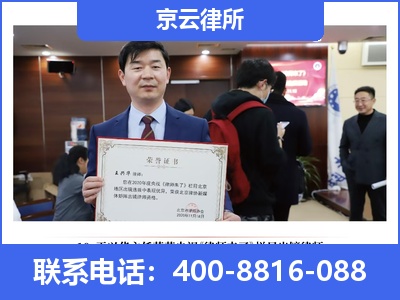 镶黄-企业拆迁律师